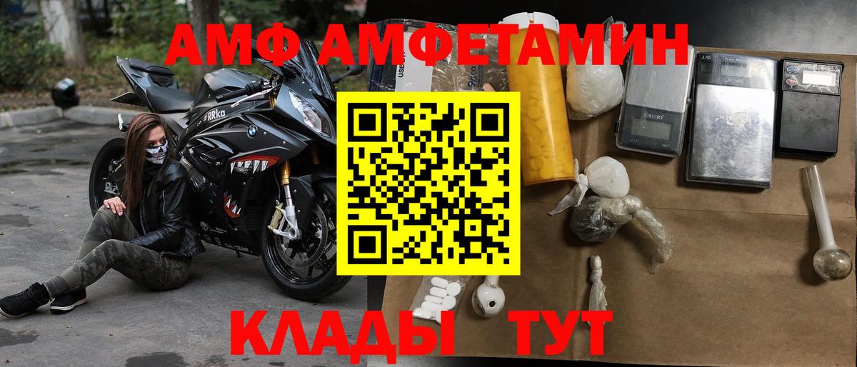 Амфетамин 97%  Вход с VPN  Чистополь 