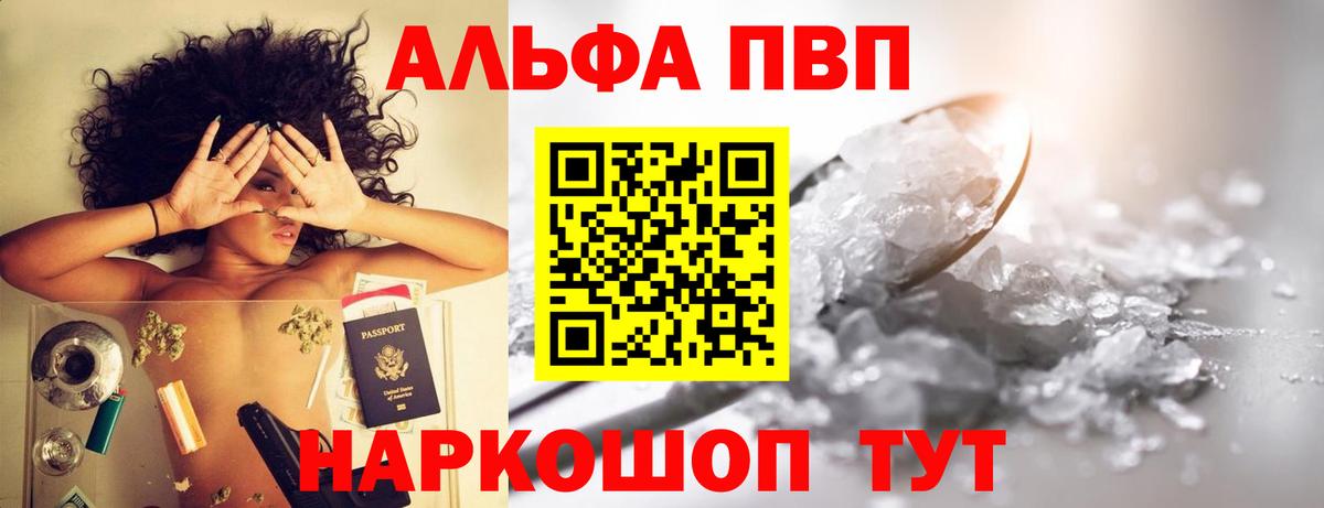 Чистополь  A PVP Crystall  APVP СК  Вход с VPN  А ПВП кристаллы 