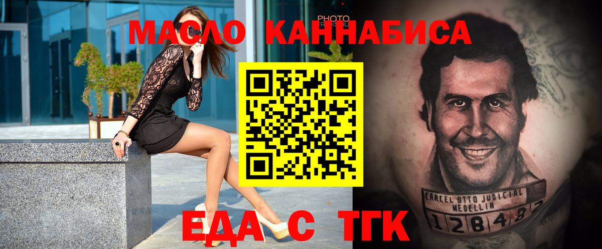 Cannafood конопля  Вход с VPN  Чистополь 