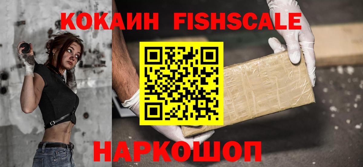 Кокаин 99% Чистополь