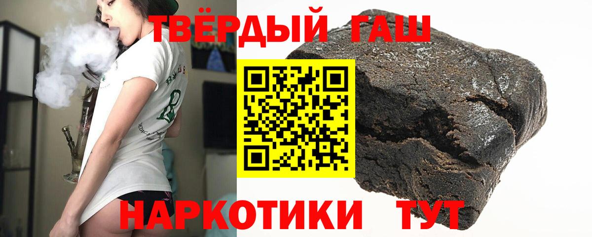 ГАШИШ гашик  Гашиш  Чистополь  ГАШИШ Cannabis  Вход с VPN 