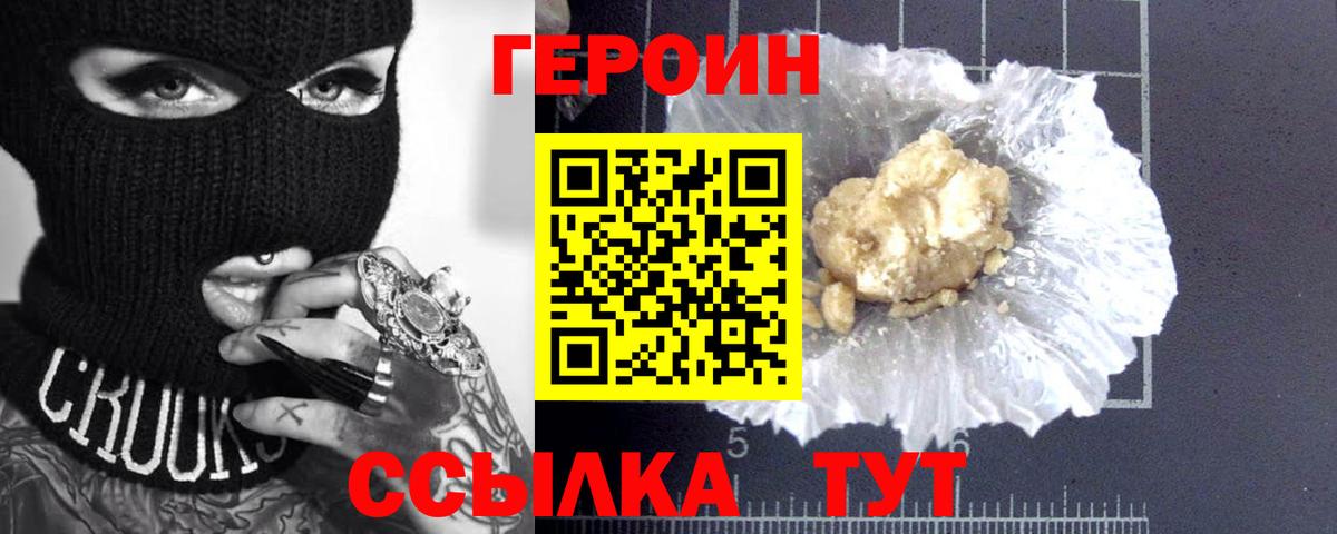 ГЕРОИН  Вход с VPN  Чистополь  ГЕРОИН Афган 