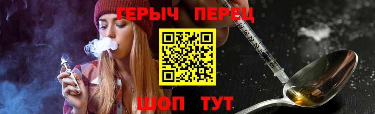 ГЕРОИН хмурый Чистополь