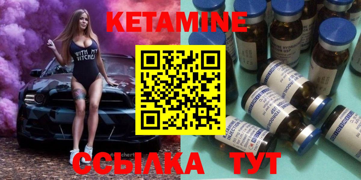 Кетамин ketamine  Вход с VPN  Чистополь 