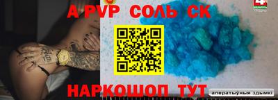 альфа пвп Боровичи