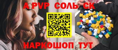соль ск Братск