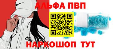 альфа пвп Боровичи