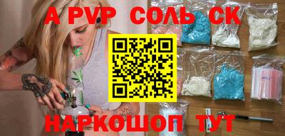 соль ск Братск