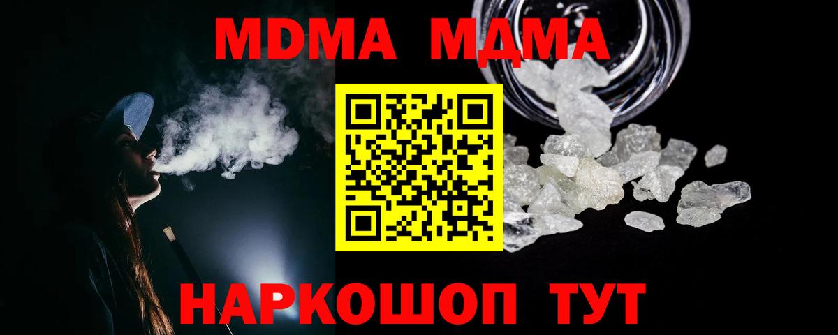 MDMA crystal Чистополь