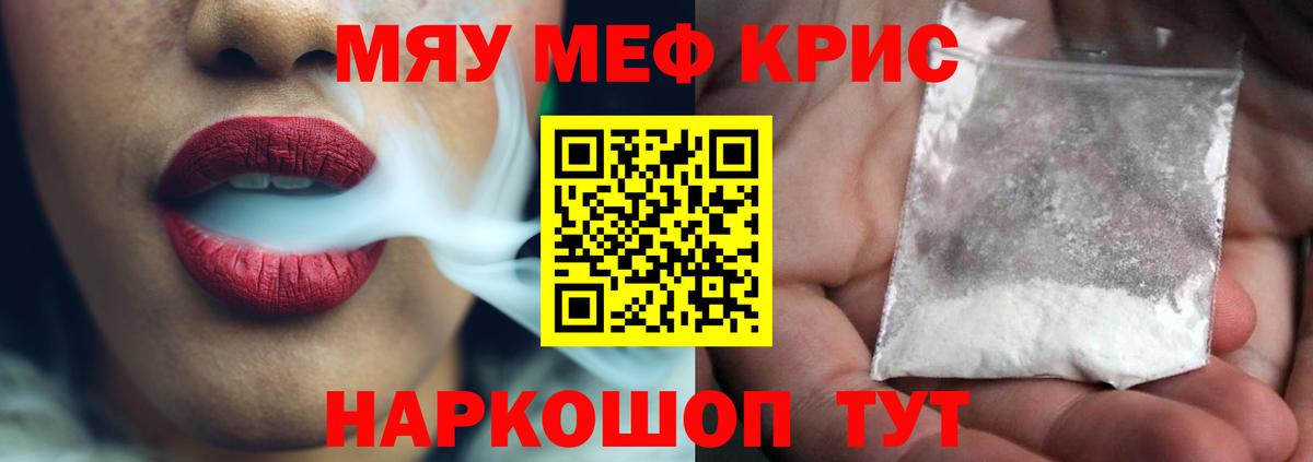 Меф  Чистополь