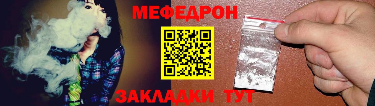 Меф мука  МЕФ 4 MMC  Чистополь  Мефедрон  Вход с VPN 