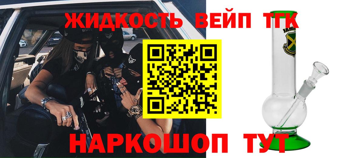 ТГК вейп с тгк Чистополь