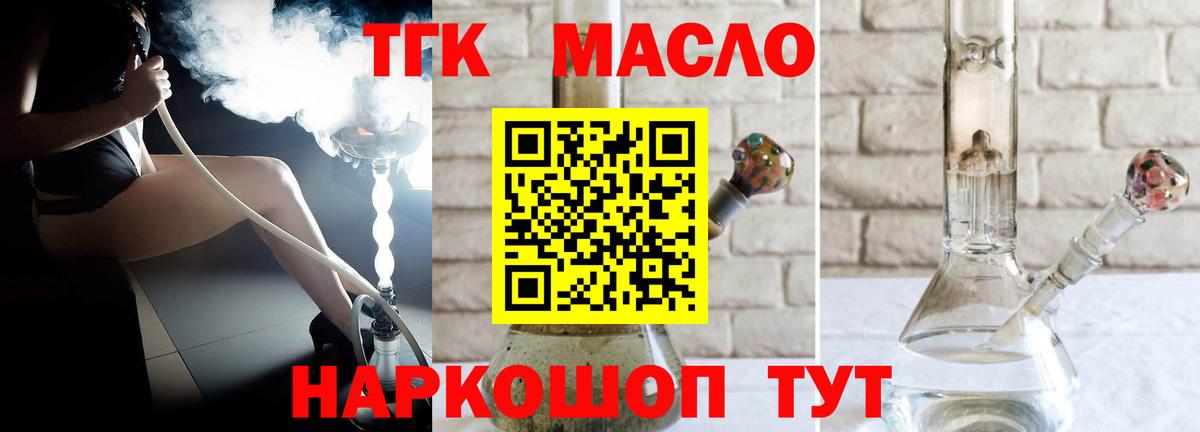 ТГК вейп  Вход с VPN  ТГК гашишное масло  цены   Чистополь 