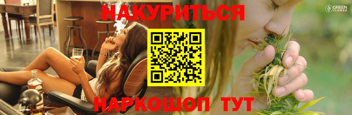Бошки марихуана SATIVA & INDICA  Конопля семена  Бошки марихуана тримм  Вход с VPN  Чистополь 